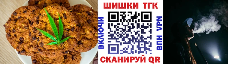 что такое наркотик  Подпорожье  Canna-Cookies конопля 