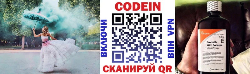 купить наркотик  Подпорожье  Codein напиток Lean (лин) 